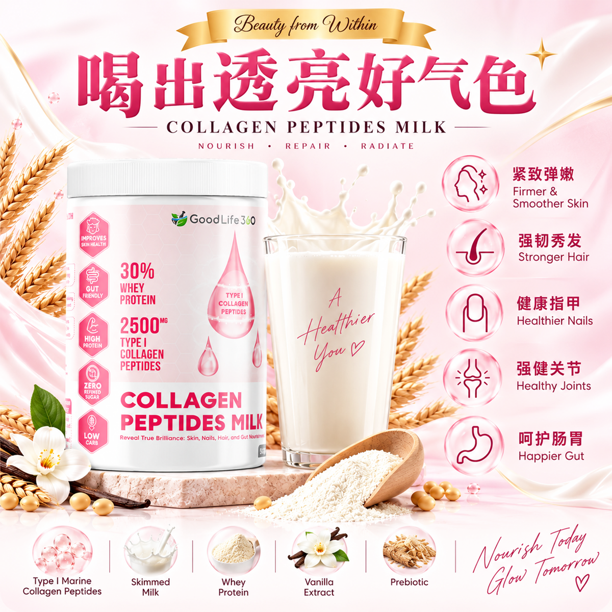 胶原蛋白肽牛奶 COLLAGEN PEPTIDES MILK (500 GRAMS)