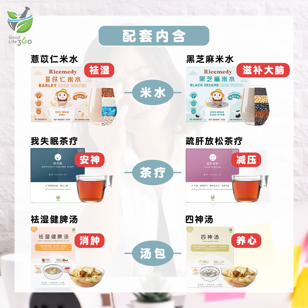 14日减压除劳 14 DAYS STRESS RELIEF SET