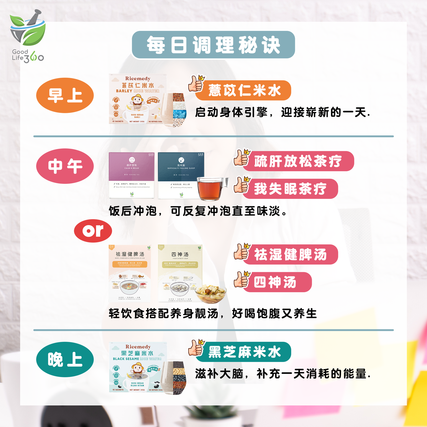 14日减压除劳 14 DAYS STRESS RELIEF SET