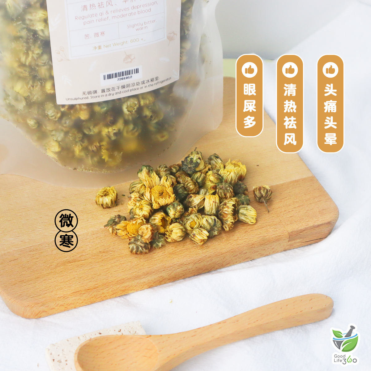胎菊 CHAMOMILE