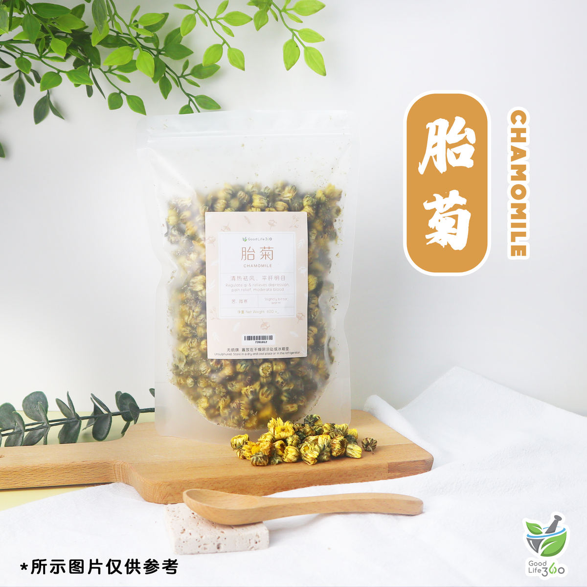 胎菊 CHAMOMILE