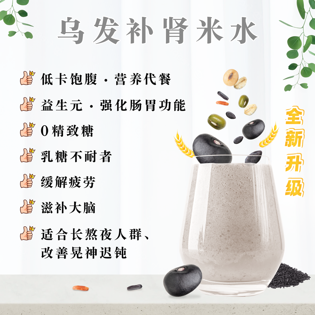 黑芝麻米水 BLACK SESAME RICE WATER (POUCH)