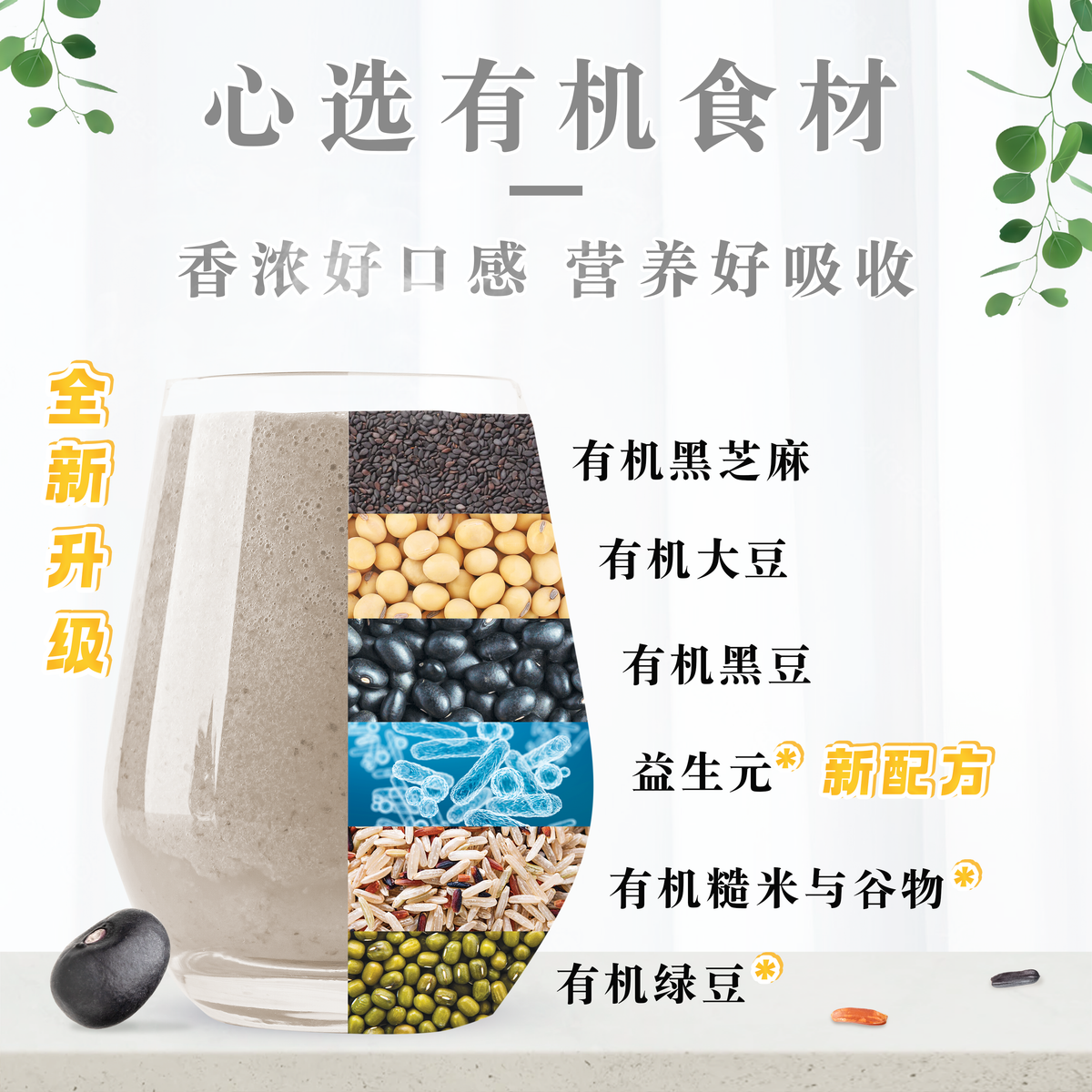 黑芝麻米水 BLACK SESAME RICE WATER (POUCH)
