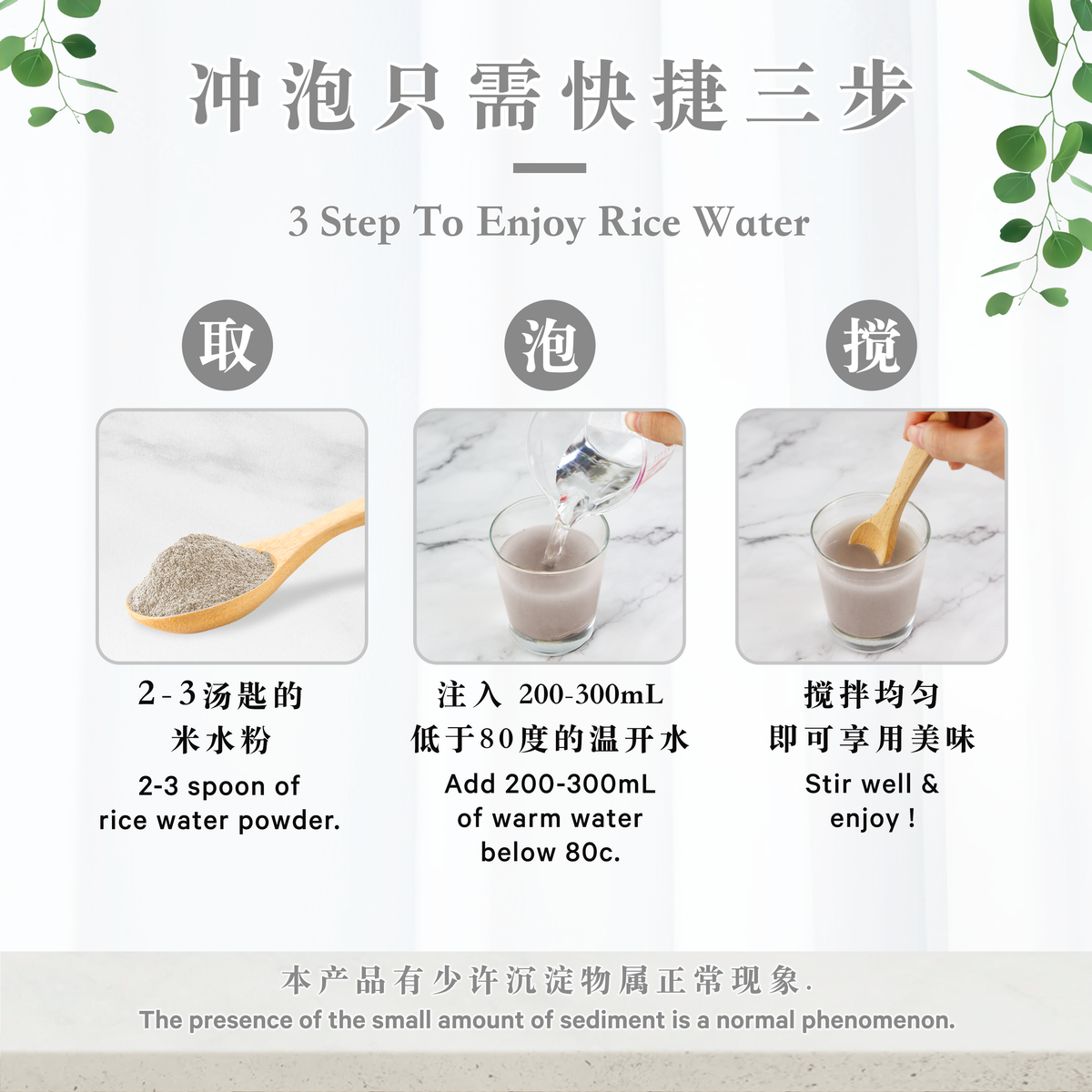 黑芝麻米水 BLACK SESAME RICE WATER (POUCH)