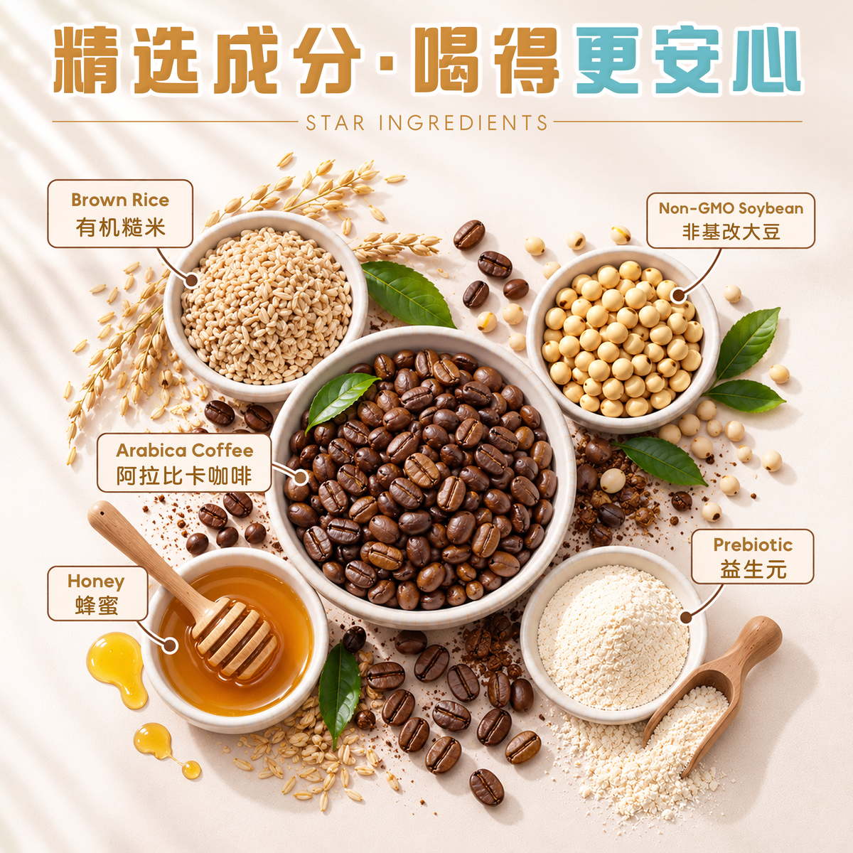 阿拉比卡米水 ARABICA RICE WATER