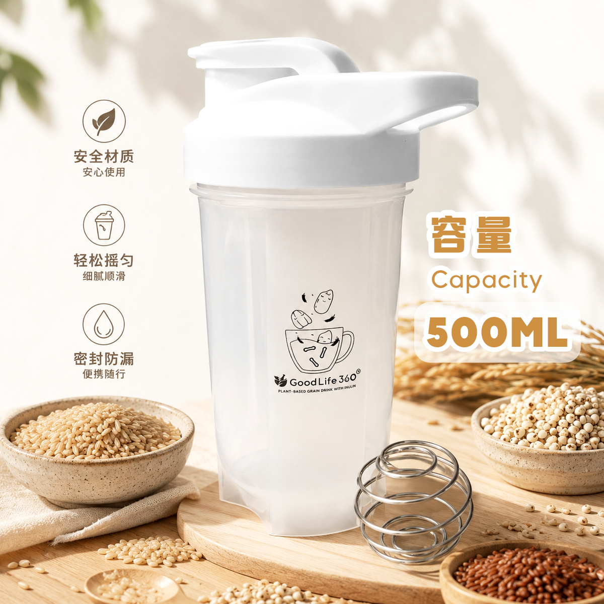 养生摇摇杯 SHAKER BOTTLE 500ML — BPA-FREE