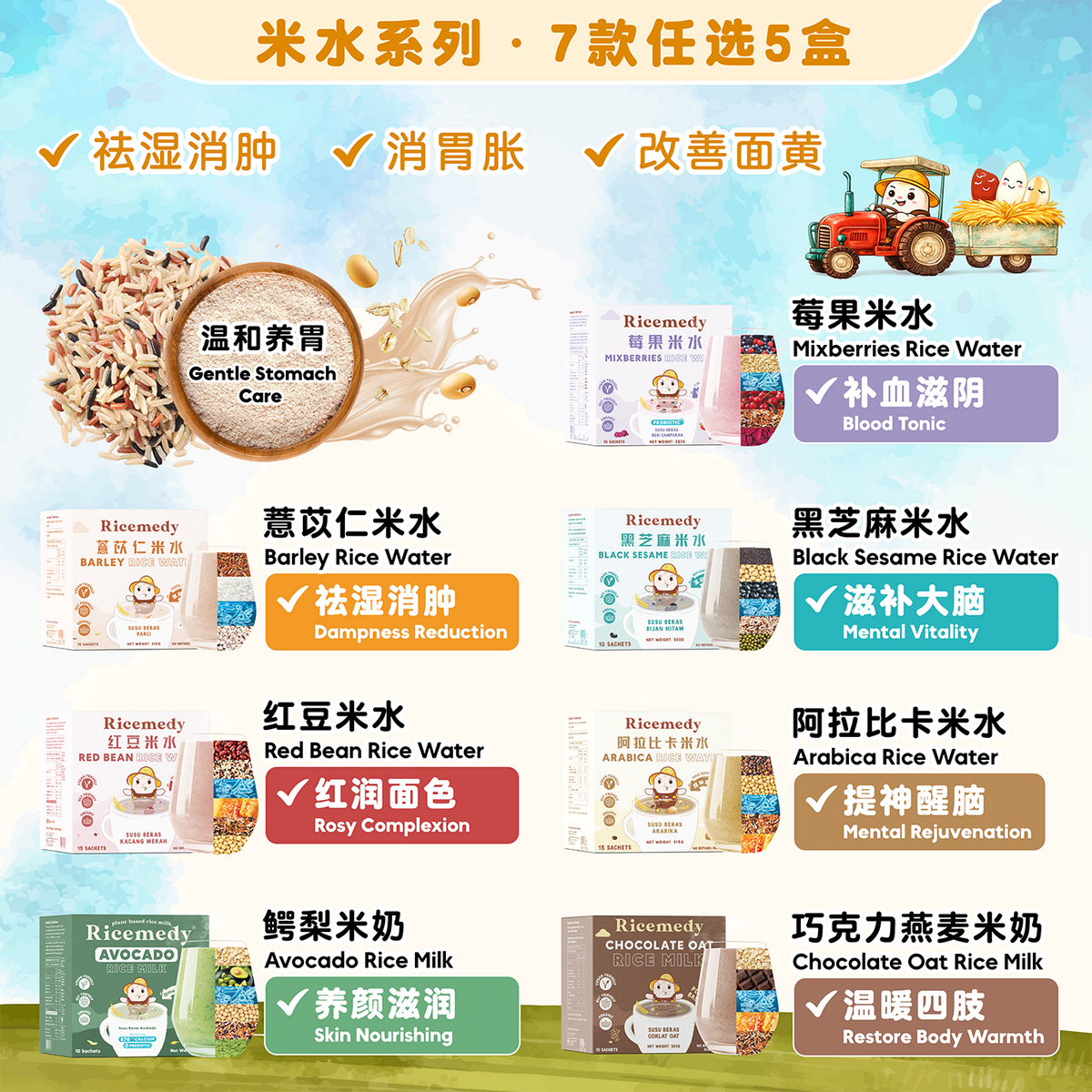 日常轻盈 | 5 送 1