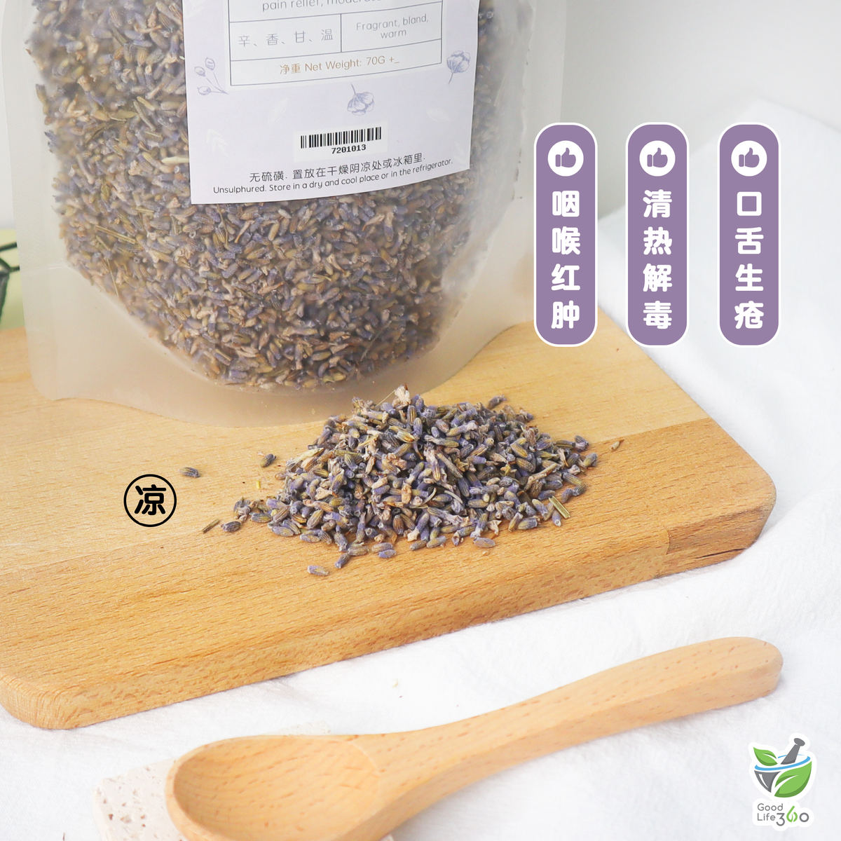 薰衣草 LAVENDER