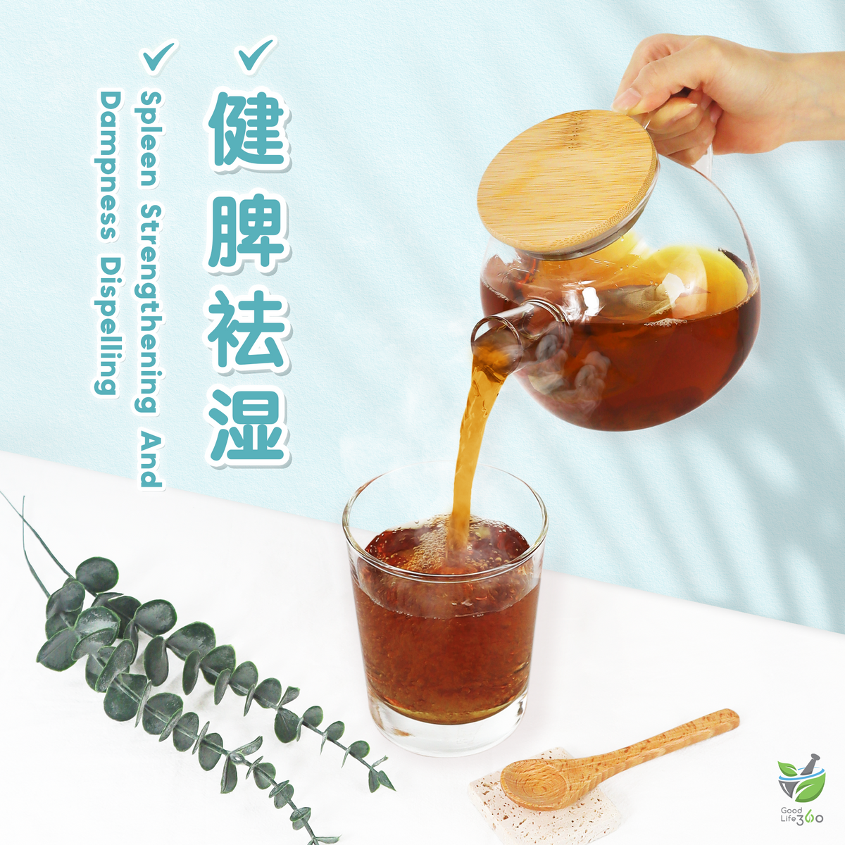 身体浮肿茶疗 EDEMA (10'S)