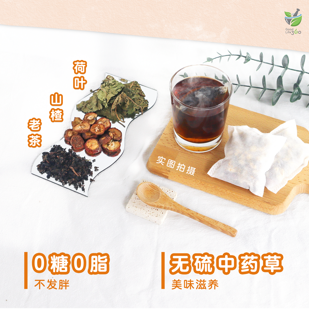 消脂解腻茶疗 CHUBBY (10'S)