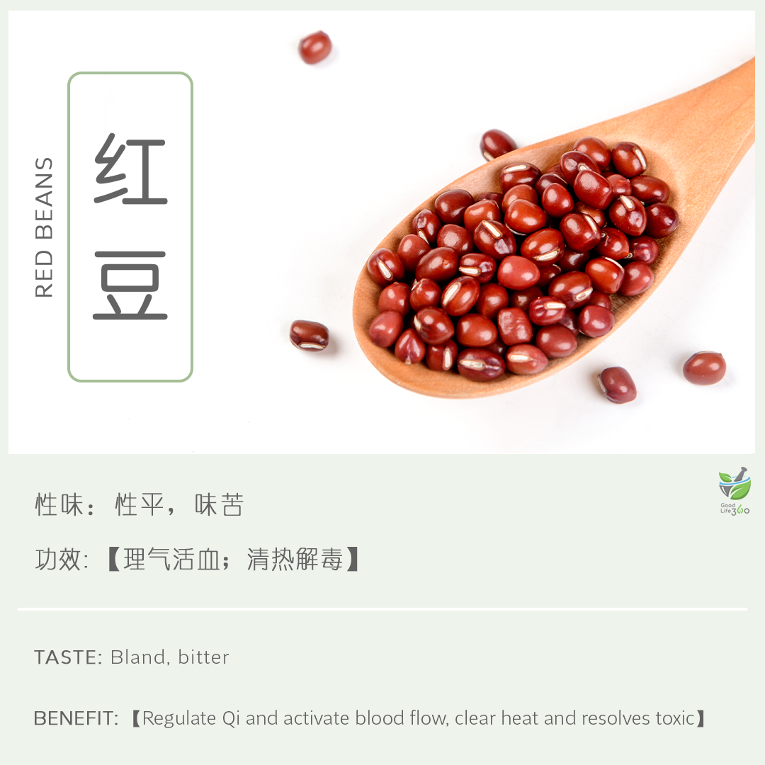 红豆 Red Beans