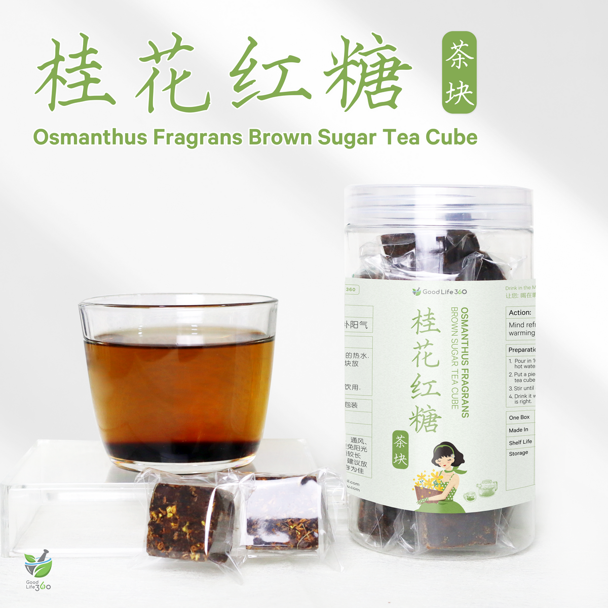 桂花红糖茶块 OSMANTHUS FRAGRANS BROWN SUGAR TEA CUBE