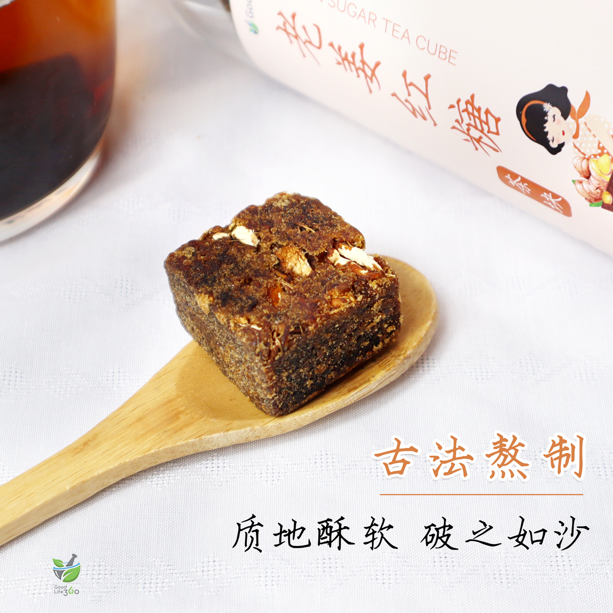 老姜红糖茶块 GINGER BROWN SUGAR TEA CUBE