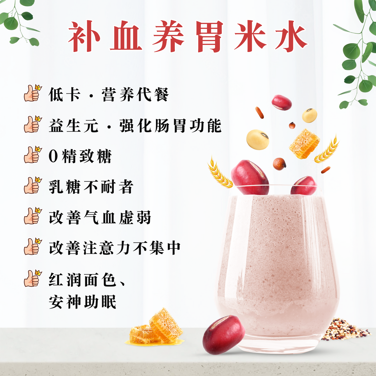 红豆米水 RED BEAN RICE WATER (POUCH)