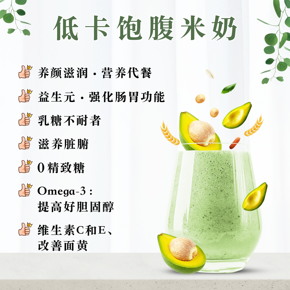 鳄梨米奶 AVOCADO RICE MILK (POUCH)