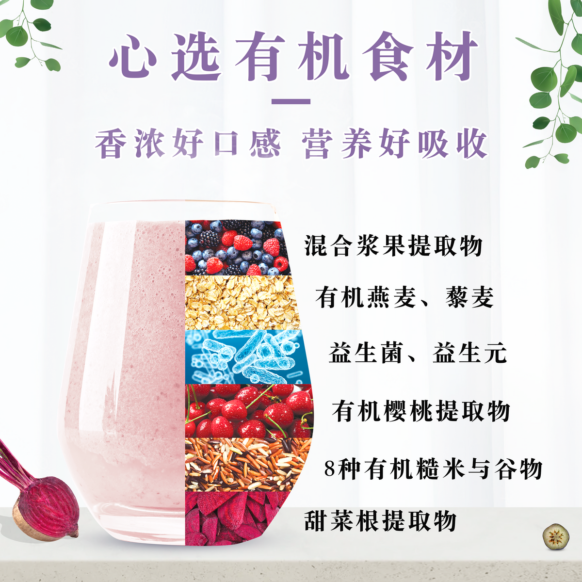 莓果米水 MIXBERRIES RICE WATER (POUCH)