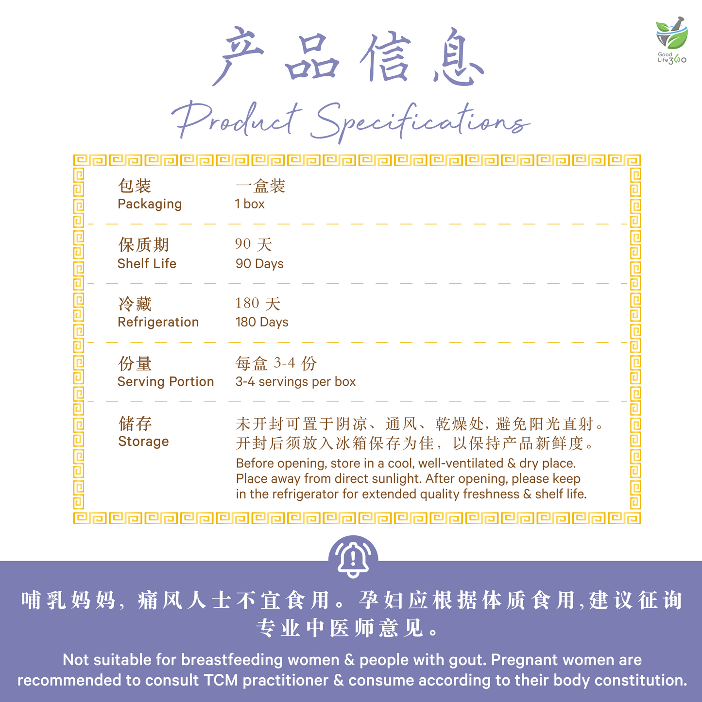 猴头菇莲子益补汤 LION'S MANE MUSHROOM & LOTUS SEED TONIFYING SOUP