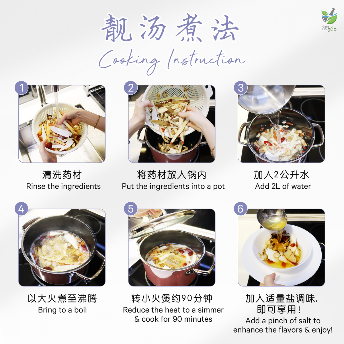 猴头菇莲子益补汤 LION'S MANE MUSHROOM & LOTUS SEED TONIFYING SOUP