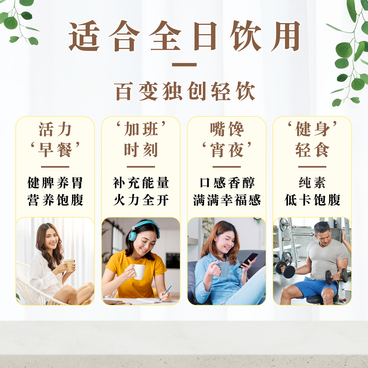 巧克力燕麦米奶 CHOCOLATE OAT RICE MILK