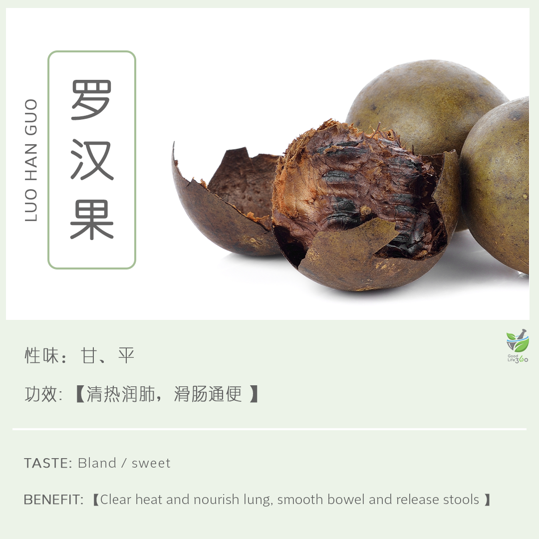 罗汉果 Monk Fruit ( 大 / Large )