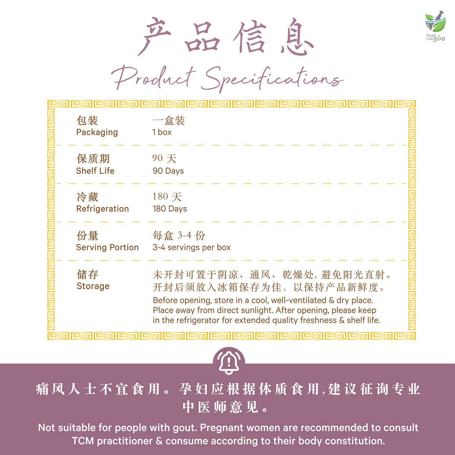 花胶海底椰驻颜汤 FISH MAW & SEA COCONUT ANTI-AGING SOUP