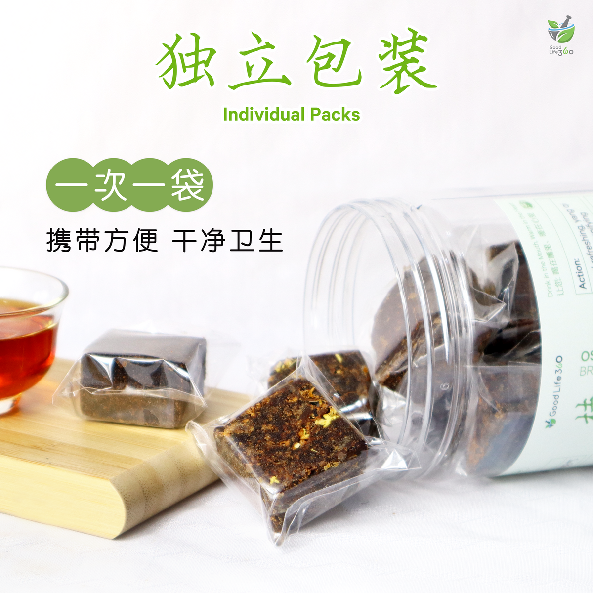 桂花红糖茶块 OSMANTHUS FRAGRANS BROWN SUGAR TEA CUBE
