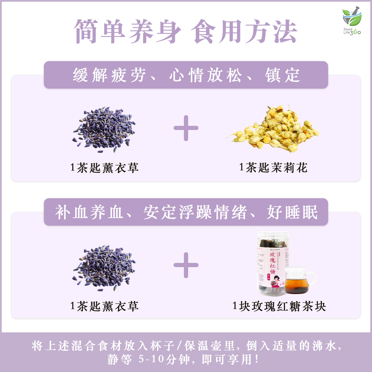 薰衣草 LAVENDER