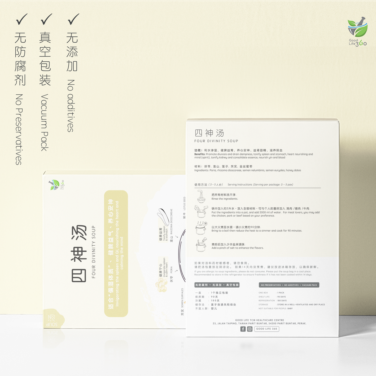 四神汤 FOUR DIVINITY STRENGTHENING SOUP