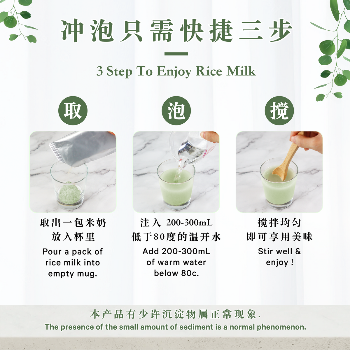鳄梨米奶 AVOCADO RICE MILK