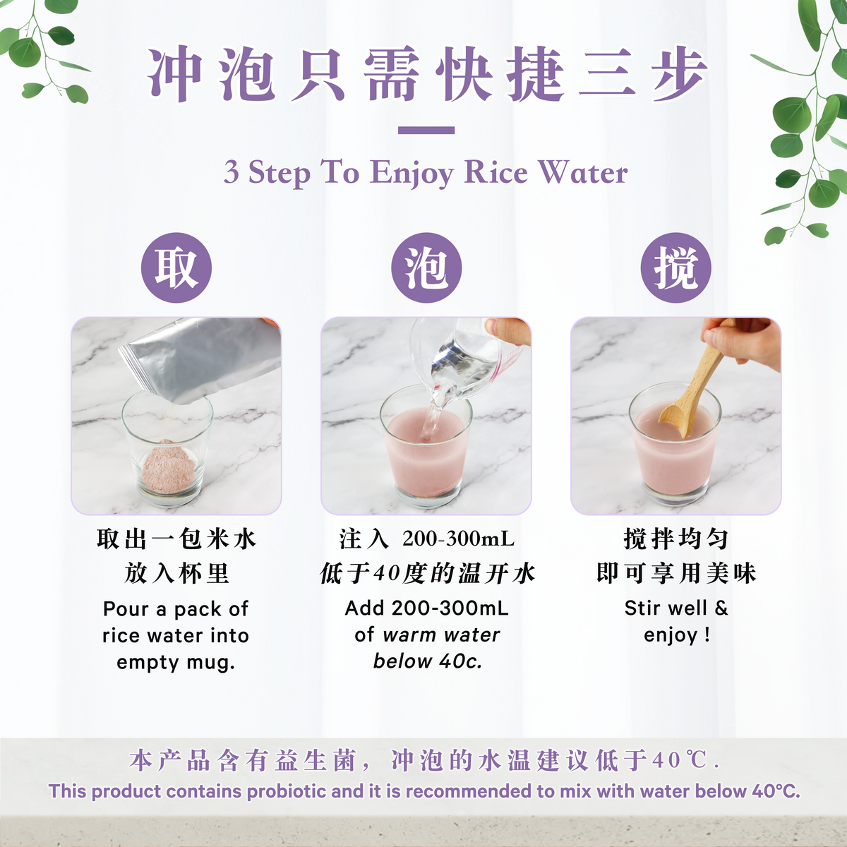 莓果米水 MIXBERRIES RICE WATER