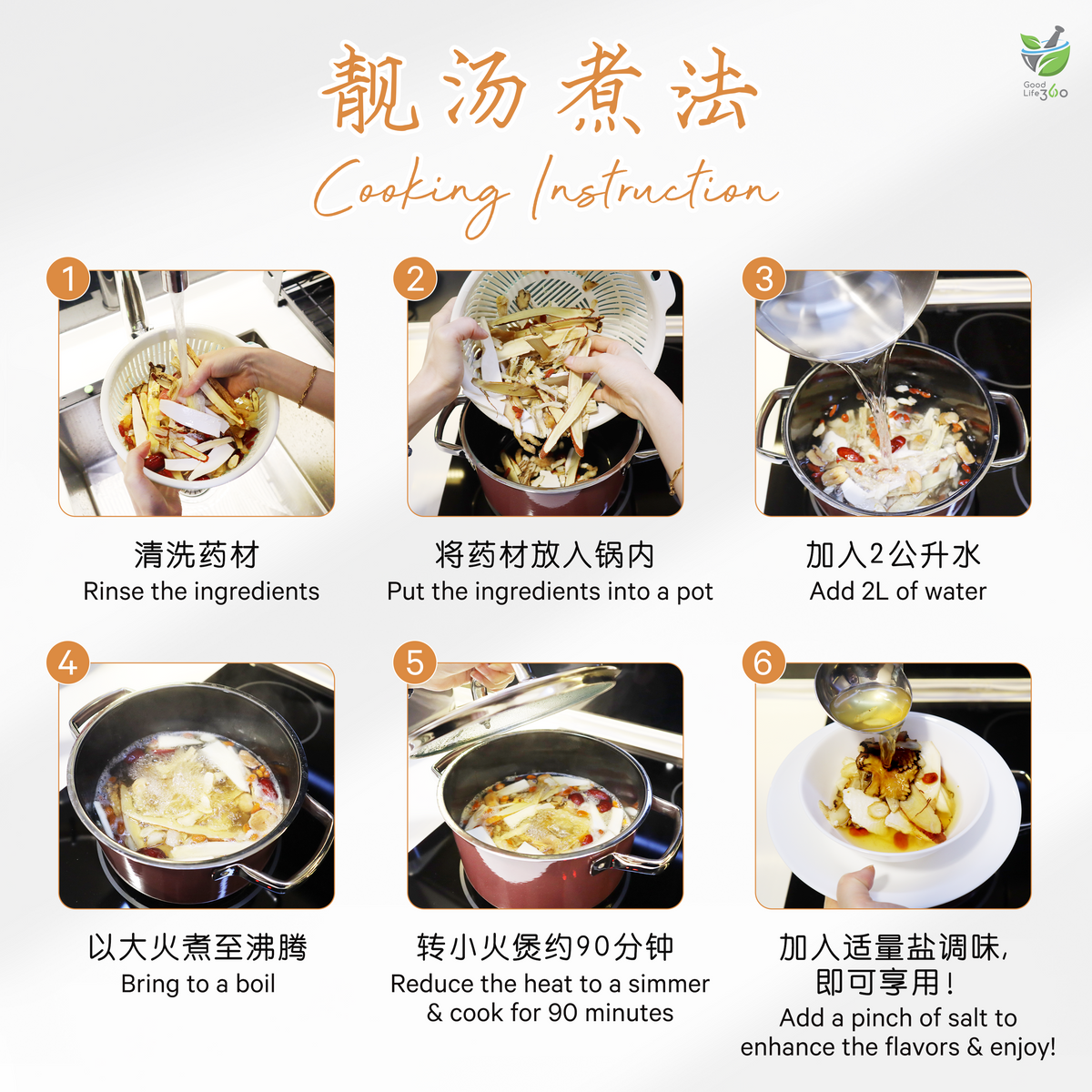 霸王花海底椰润肺汤 HYLOCEREUS UNDATUS & SEA COCONUT LUNG MOISTENING SOUP