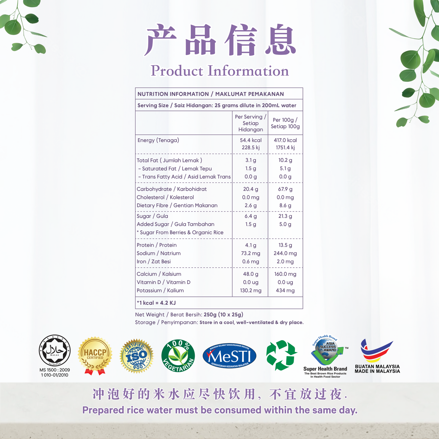 莓果米水 MIXBERRIES RICE WATER (BOX)