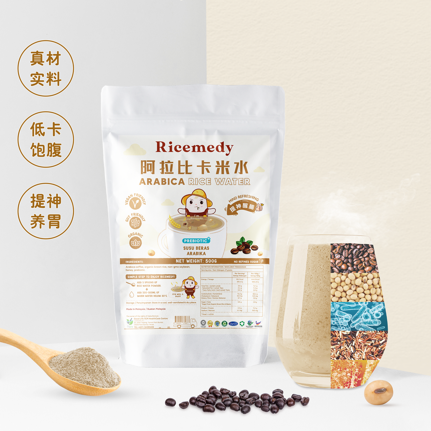阿拉比卡米水 ARABICA RICE WATER (POUCH)