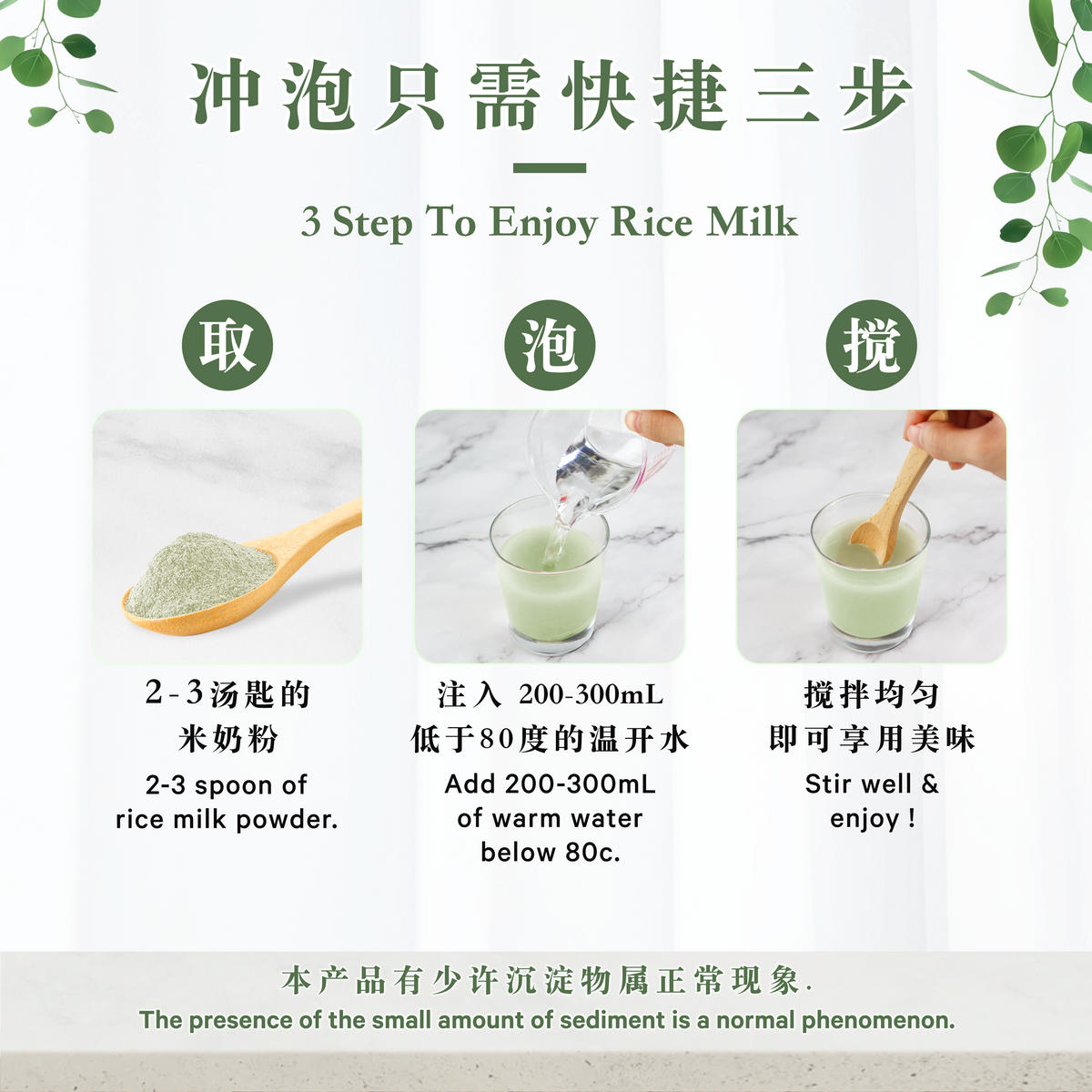 鳄梨米奶 AVOCADO RICE MILK (POUCH)