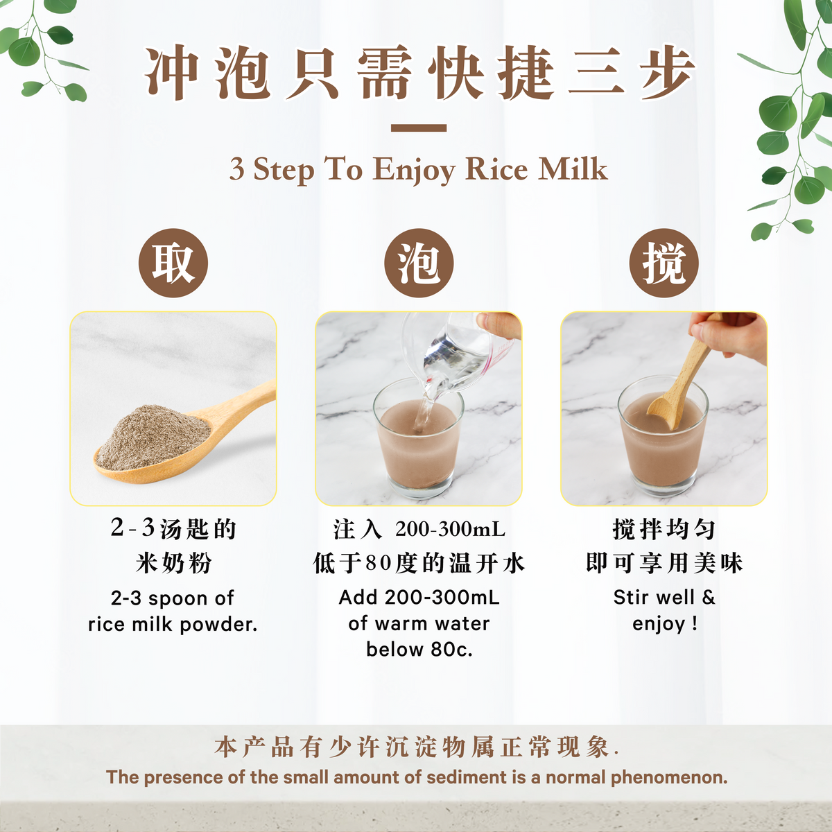 巧克力燕麦米奶 CHOCOLATE OAT RICE MILK (POUCH)