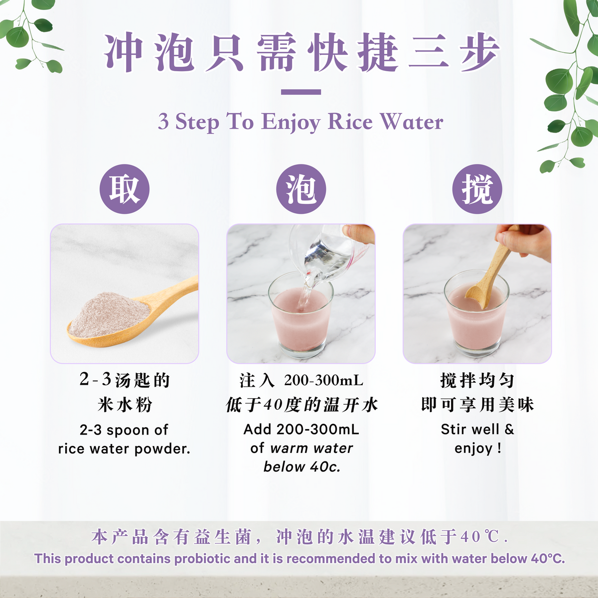 莓果米水 MIXBERRIES RICE WATER (POUCH)