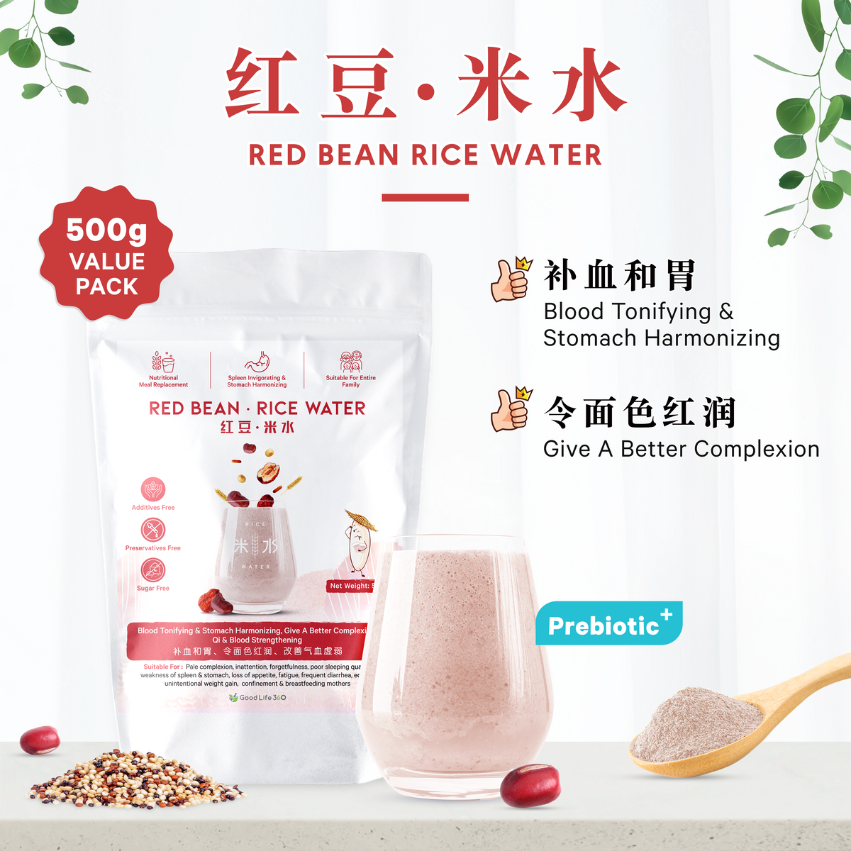 红豆米水 RED BEAN RICE WATER