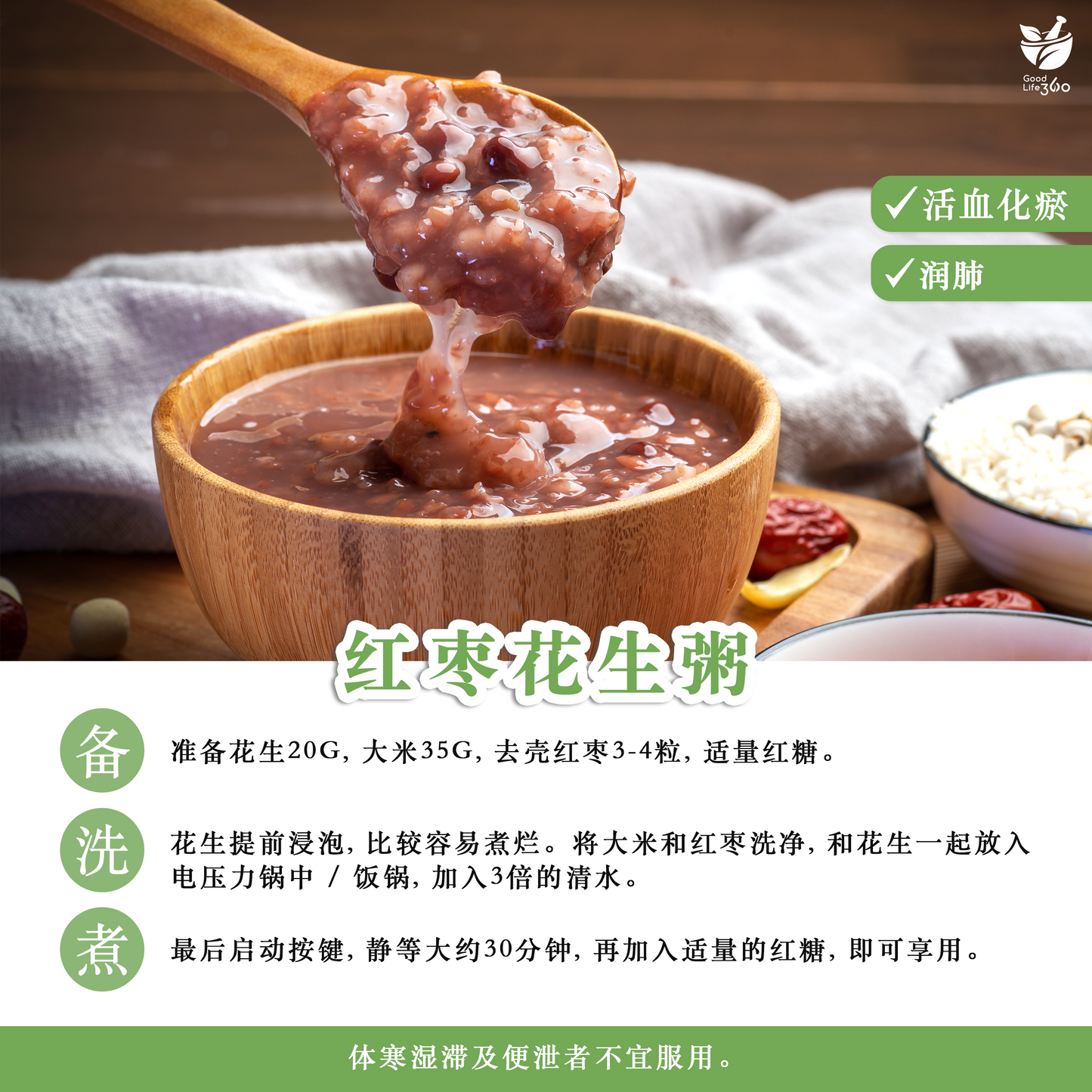 山东花生 Peanut Kernel