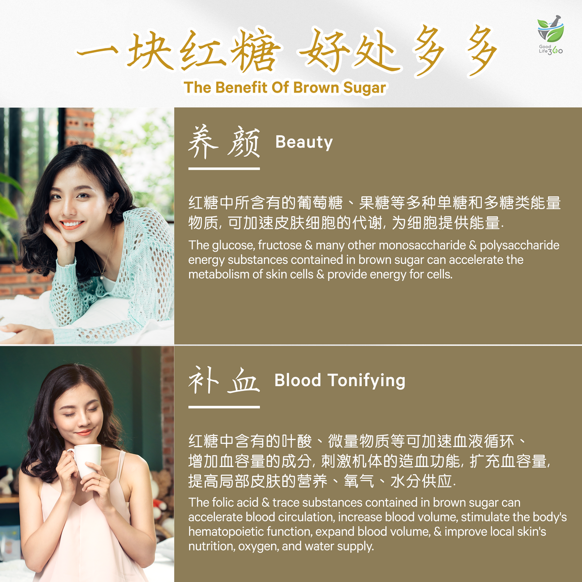 古方红糖茶块 NATURAL BROWN SUGAR TEA CUBE