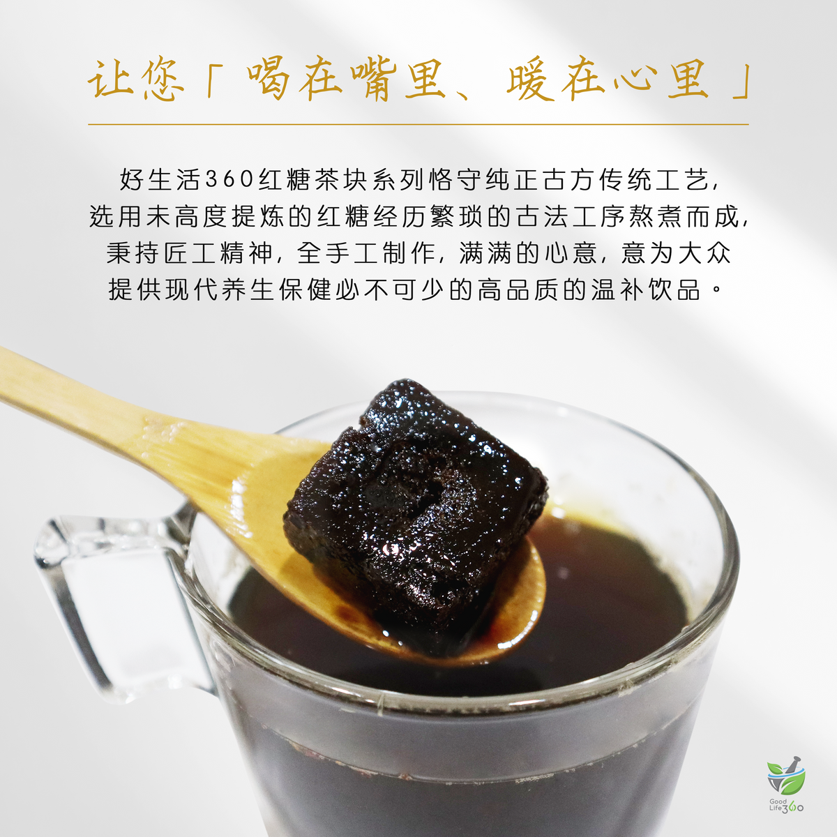 古方红糖茶块 NATURAL BROWN SUGAR TEA CUBE
