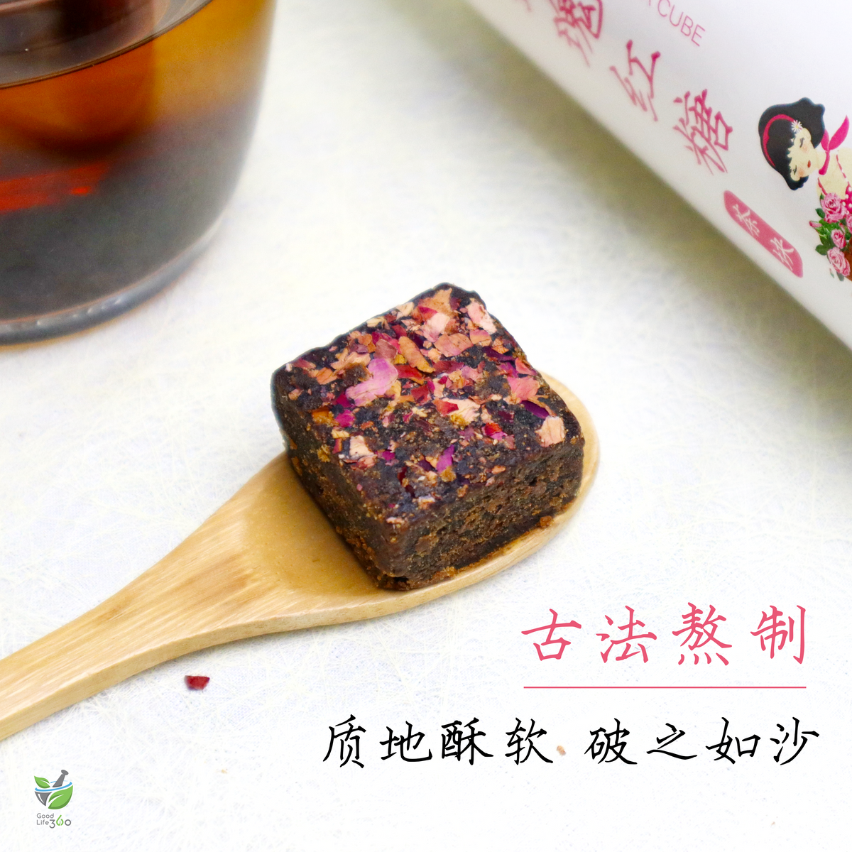 玫瑰红糖茶块 ROSE BROWN SUGAR TEA CUBE