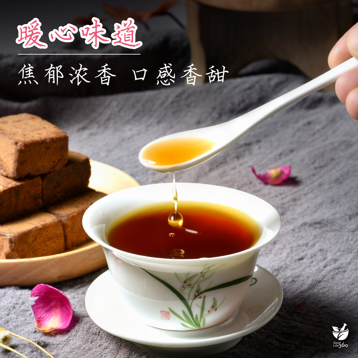玫瑰红糖茶块 ROSE BROWN SUGAR TEA CUBE