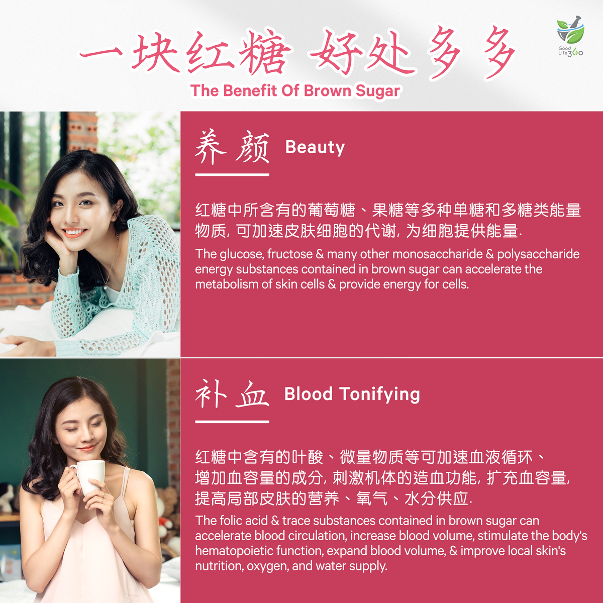 玫瑰红糖茶块 ROSE BROWN SUGAR TEA CUBE