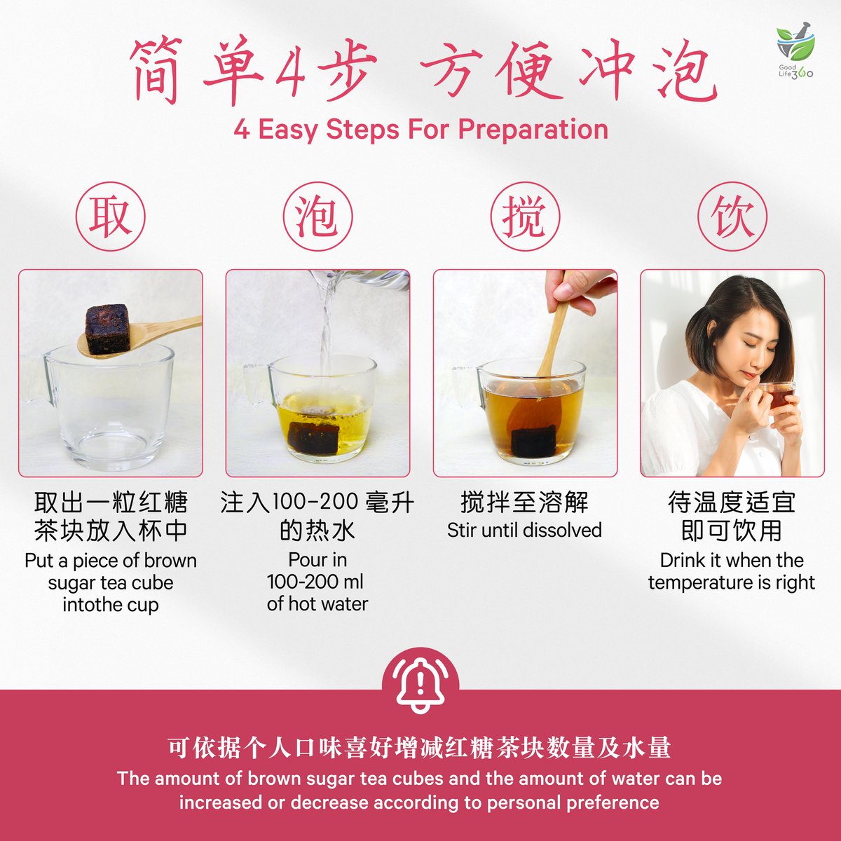 玫瑰红糖茶块 ROSE BROWN SUGAR TEA CUBE