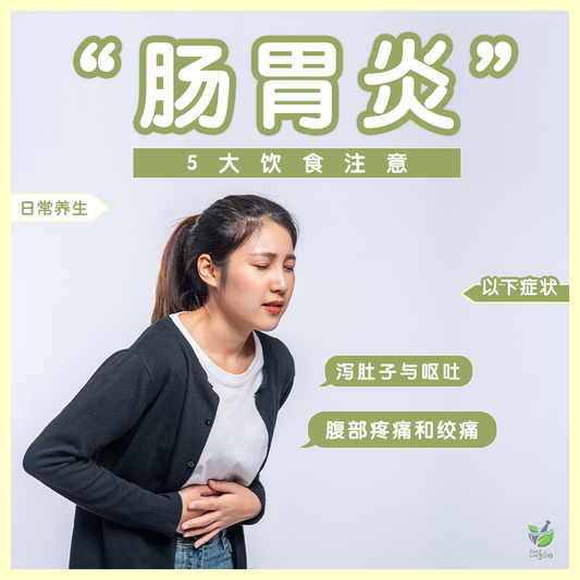 肠胃炎的5大饮食注意