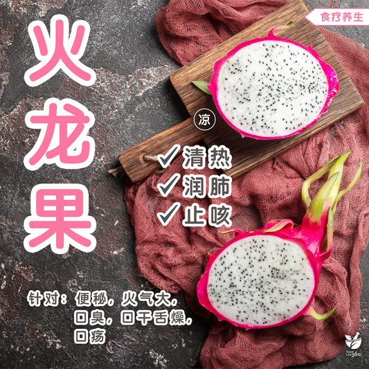 谁不适合食用火龙果