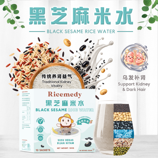 黑芝麻米水 BLACK SESAME RICE WATER