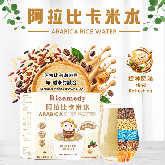 阿拉比卡米水 ARABICA RICE WATER