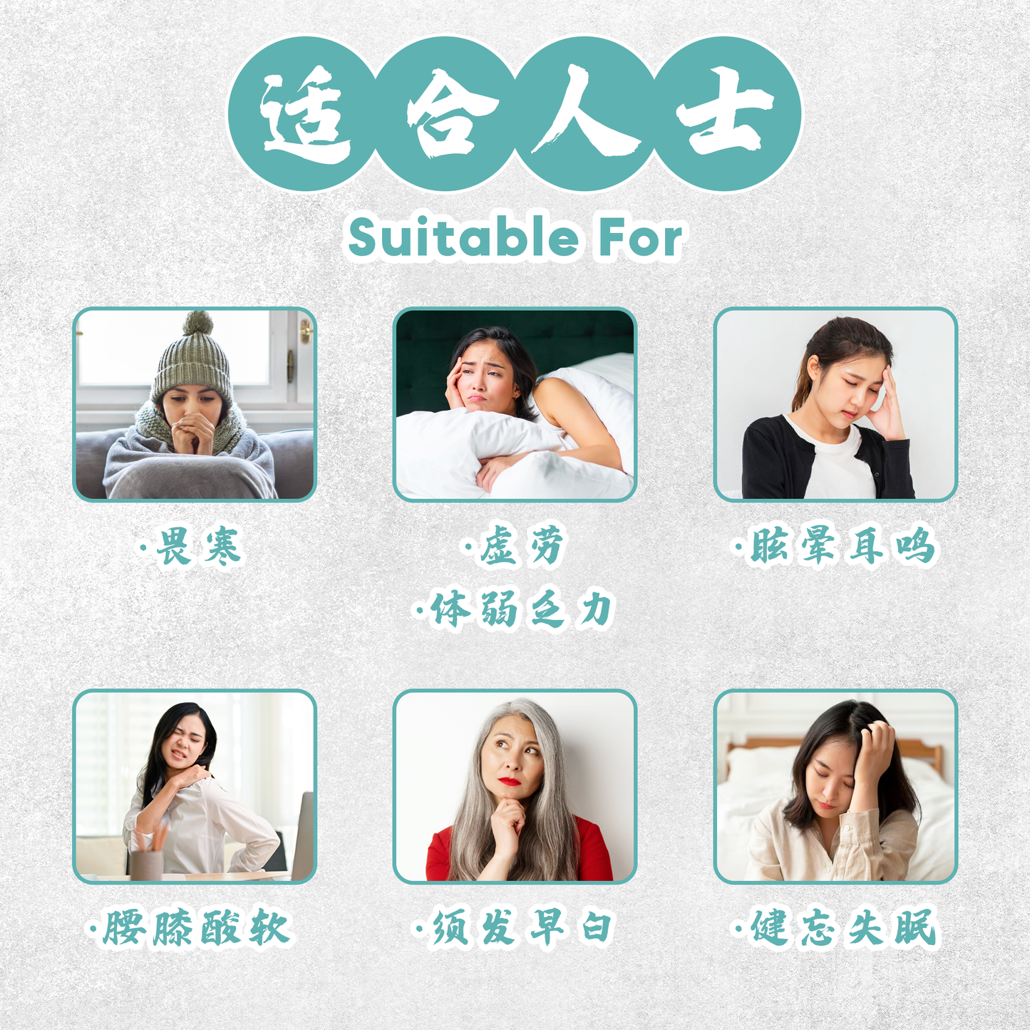 滋润养颜乌发饮 BEAUTY ESSENCE DRINK