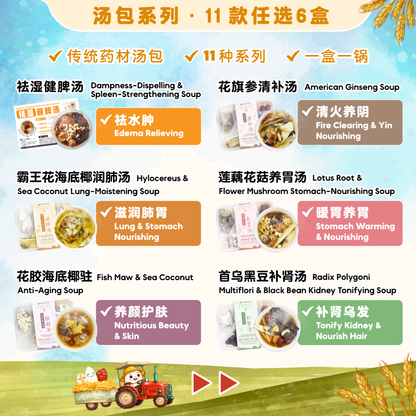 温润如初 ｜ 5 送 1